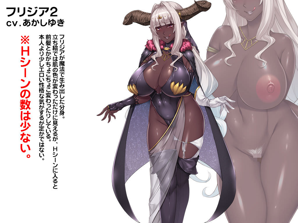 分身して性欲が高まったフリジア